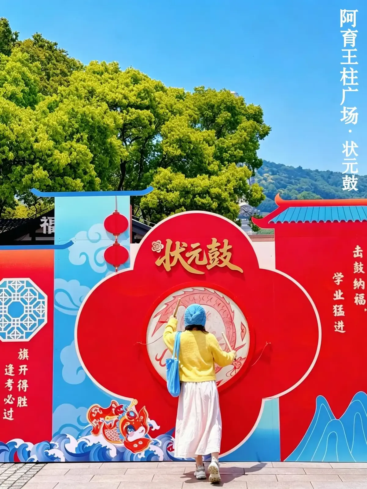 打卡图